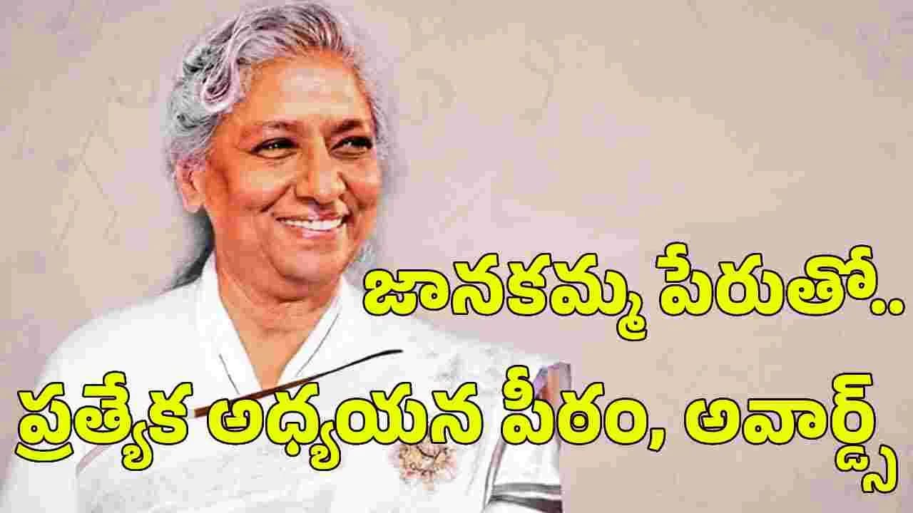 గాన కోకిల జానకికి.. భారతరత్న ఇవ్వాలి! క న్న డ ఇండ స్ట్రీ