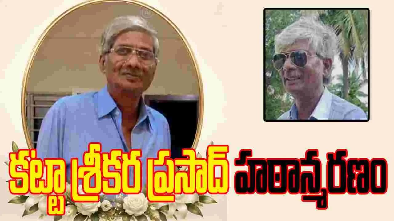కట్టా సుబ్బారావు తనయుడి హఠాన్మరణం
