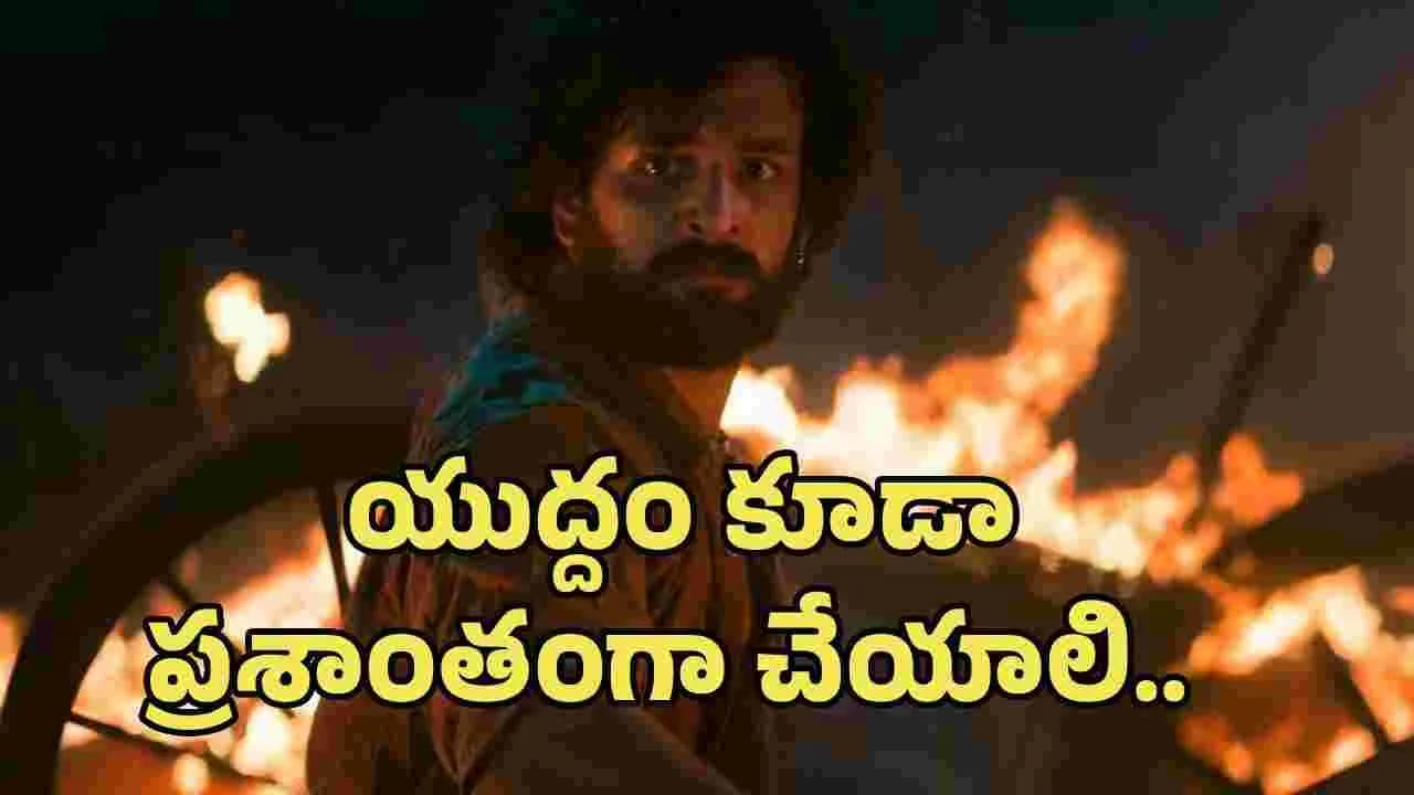 అయ్యా.. ఇదయ్యా.. మీ విశ్వరూపం