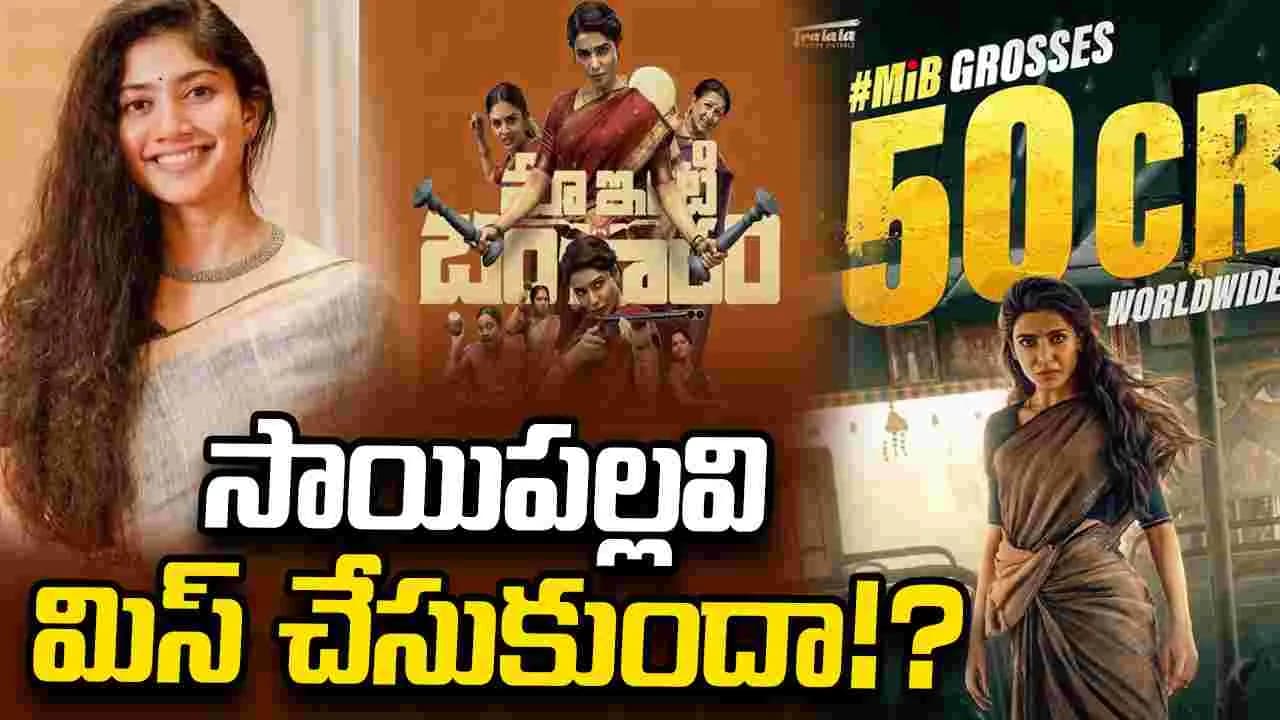 రూ. 50 కోట్లు దాటేసిన బంగారం