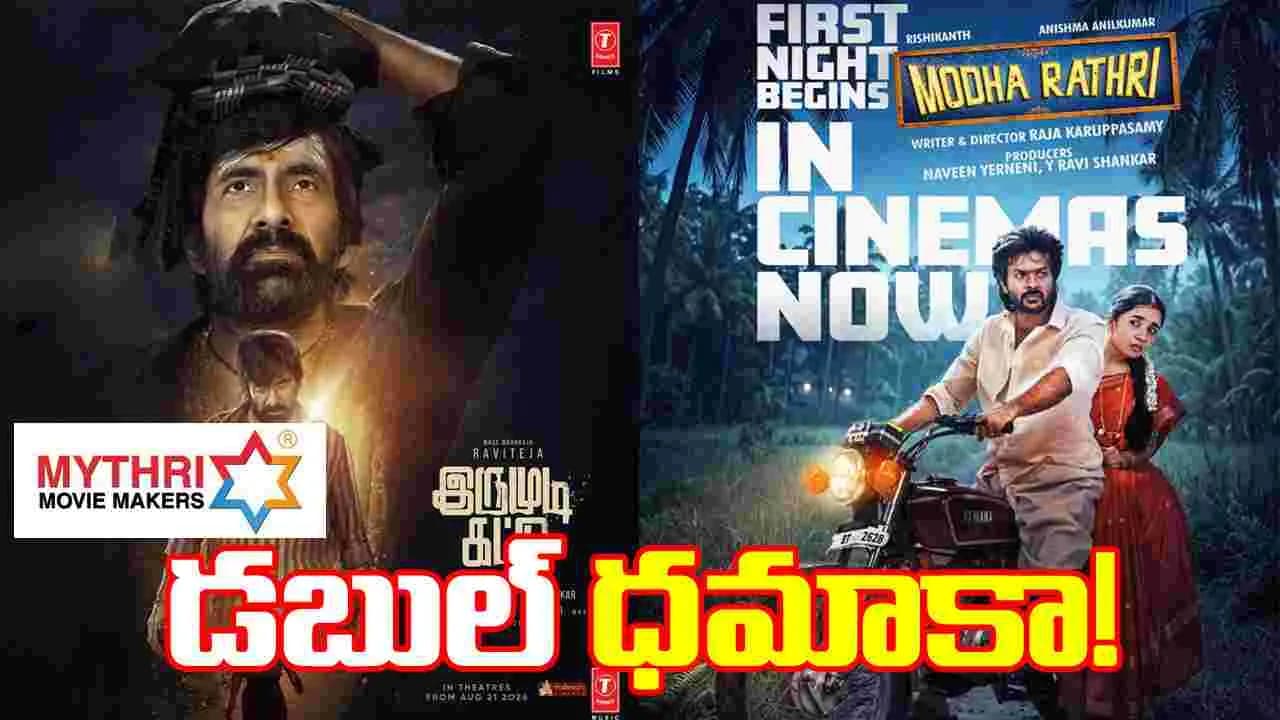మైత్రీ మూవీ మేకర్స్ పంట పండింది