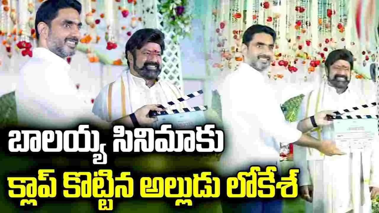 బాల య్య , కొర టాల సినిమా షురూ