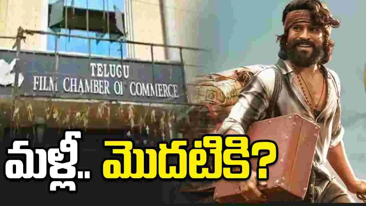అదనపు భారం మోయలేనంటూ.. పెద్ది’ నిర్మాత లేఖ