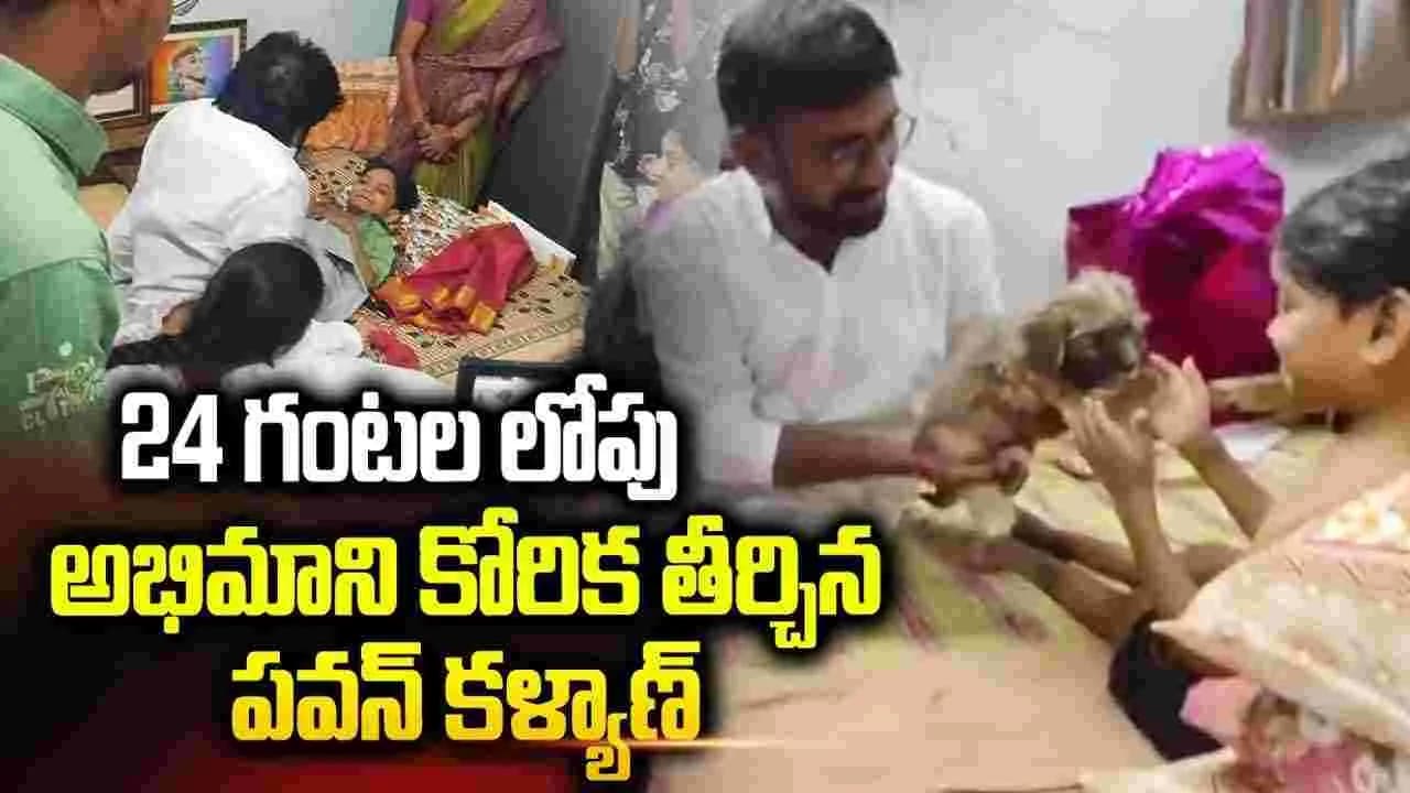 అభిమానికి మాట.. 24 గంట ల్లోనే ట్యాబ్, పప్పీని పంపిన పవన్ కల్యాణ్