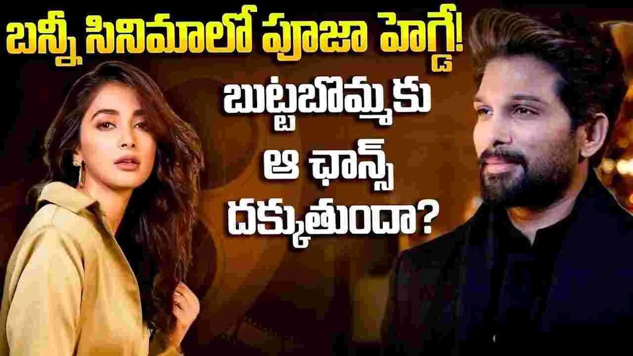 అల్లు అర్జున్ కోసం లోకేశ్ కనగరాజ్ మాస్టర్ ప్లాన్.. హీరోయిన్ గా పూజా ఫిక్స్