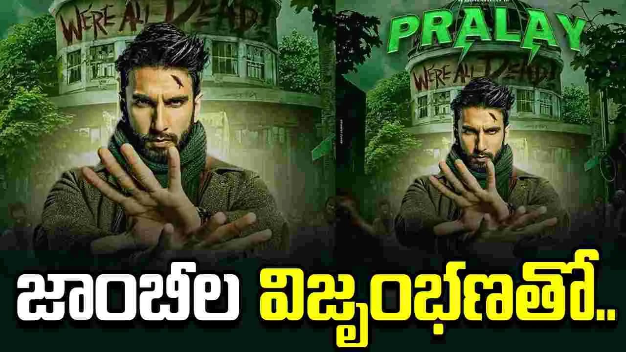 రణ్ వీర్ సింగ్ రెడీ.. ఆస్ట్రేలియాలో షురూ