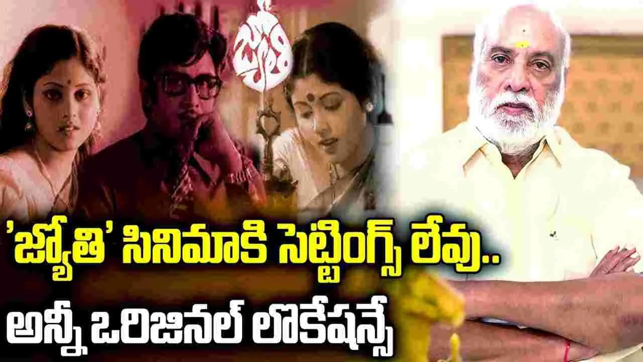 యాభై ఏళ్ళ 'జ్యోతి'.. రాఘవేంద్రునికి అసలైన ఖ్యాతి