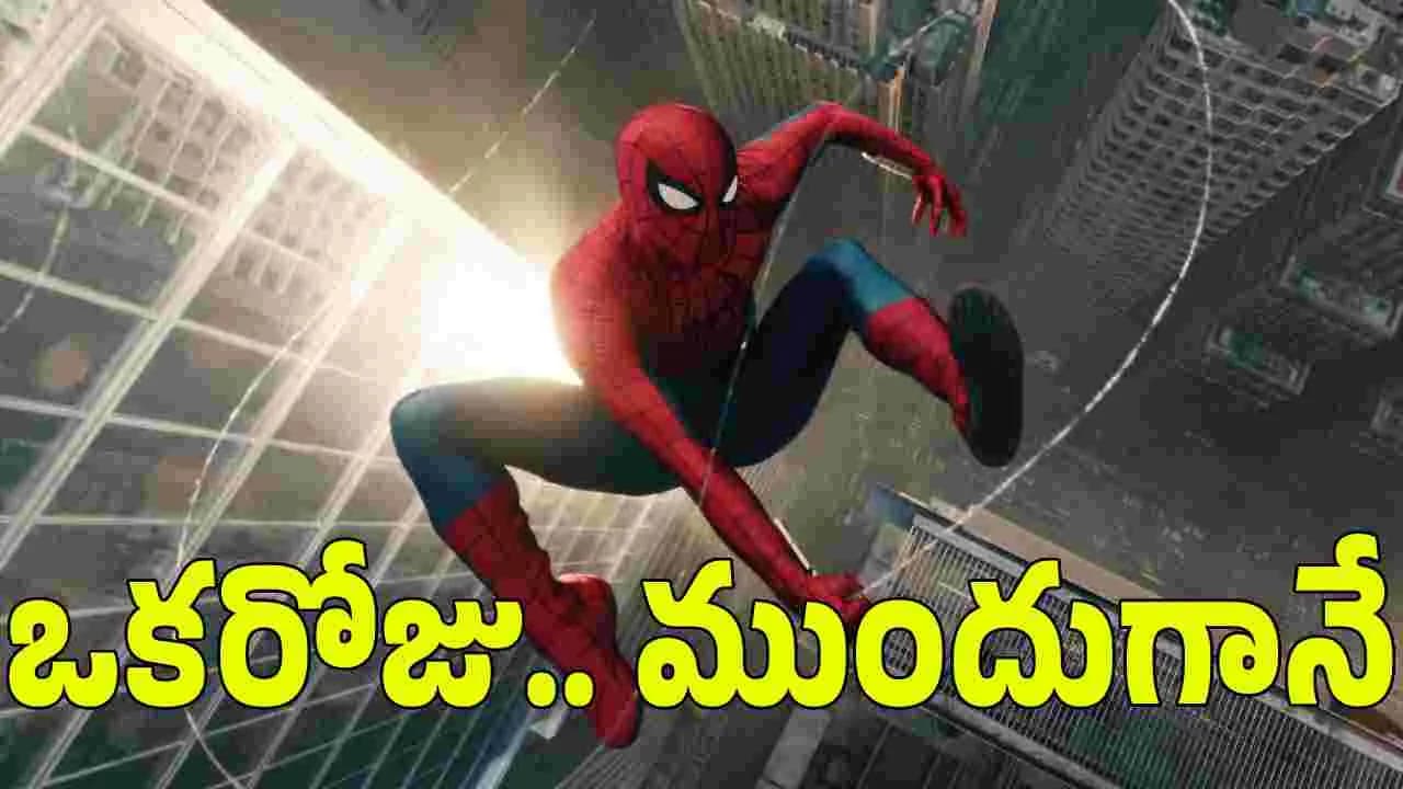 ప్రపంచం కంటే.. ఒకరోజు ముందే భారత్ లో విడుదల