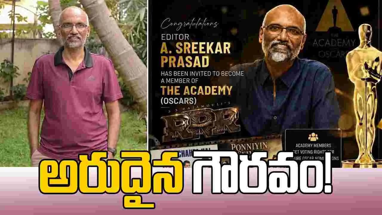 ఎడిటర్ శ్రీకర ప్రసాద్ కు ఆస్కార్ లో ఓటు హక్కు