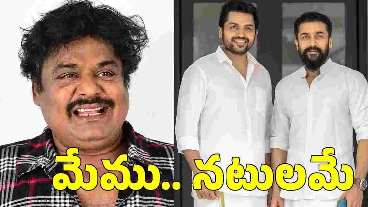 సూర్య, కార్తి మీరు పెద్ద హీరోలు.. ద య చేసి మాలాంటి నటులను కూడా బతకనివ్వండి