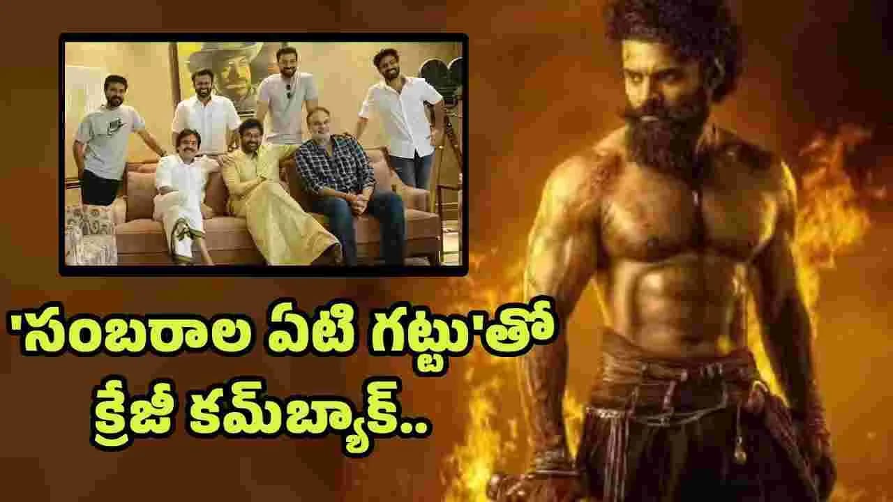 ఇక ఇప్పుడు మెగా మేనల్లుడు వంతు