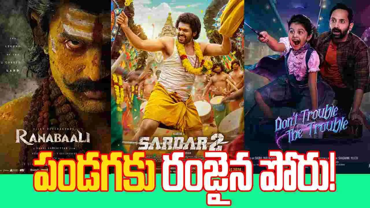 రంజుగా వినాయకచవితి వార్