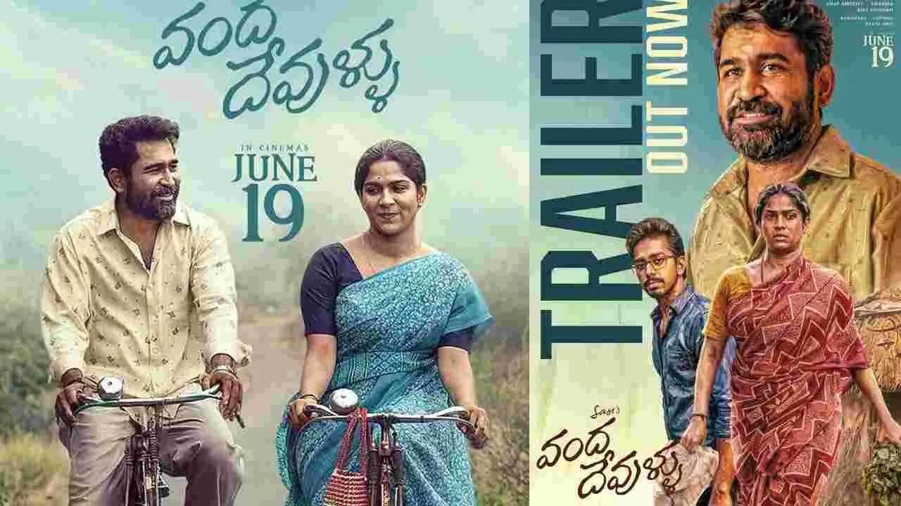 మగాడికి జీవితాన్ని ఇచ్చే ఆడదాని కథ