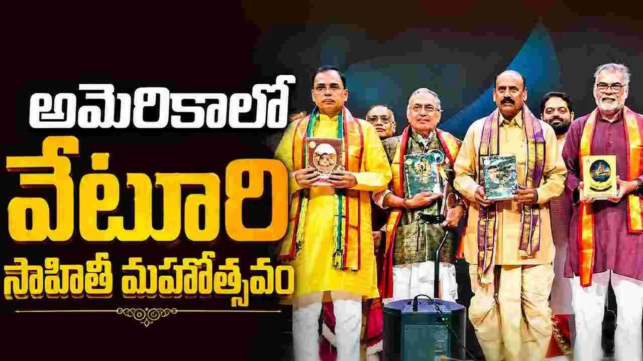 ఏళ్ల తర్వాత.. 'వేటూరి' కల సాకారం