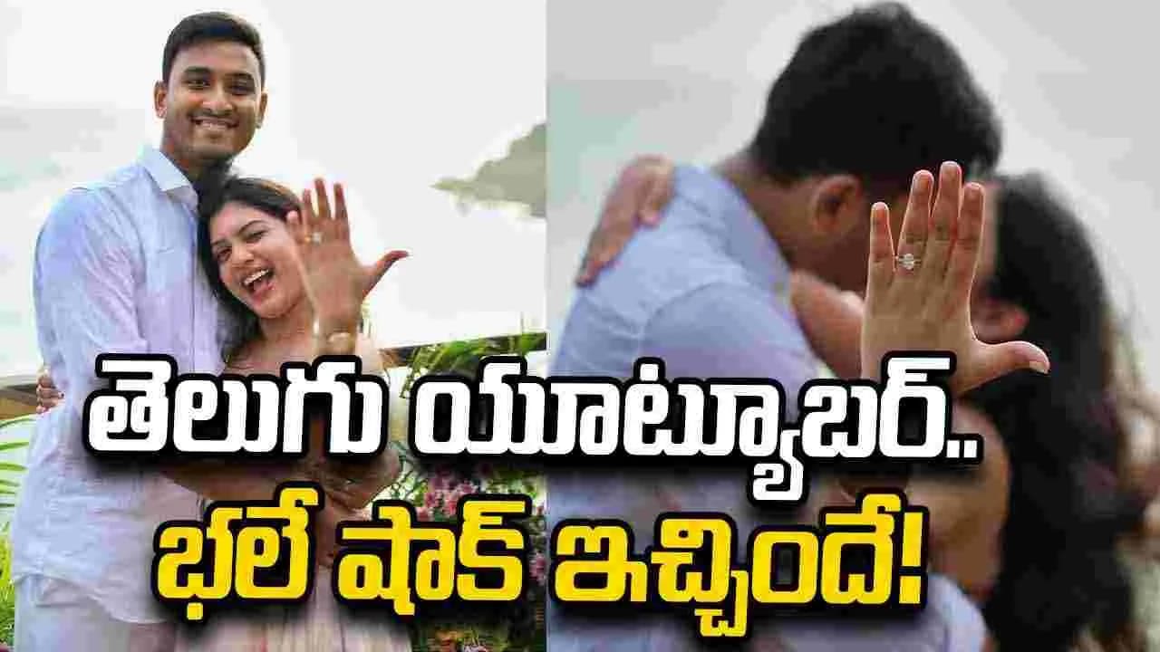 ఇత‌నే నా ల‌వ‌ర్‌.. ఫ్యాన్స్‌కు షాకిచ్చినప్ర‌ముఖ తెలుగు యూట్యూబ‌ర్‌.