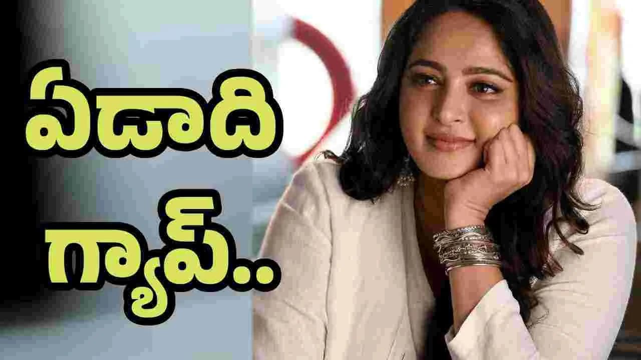 అనుష్క.. తెలుగుకు గుడ్ బై ఇంకా