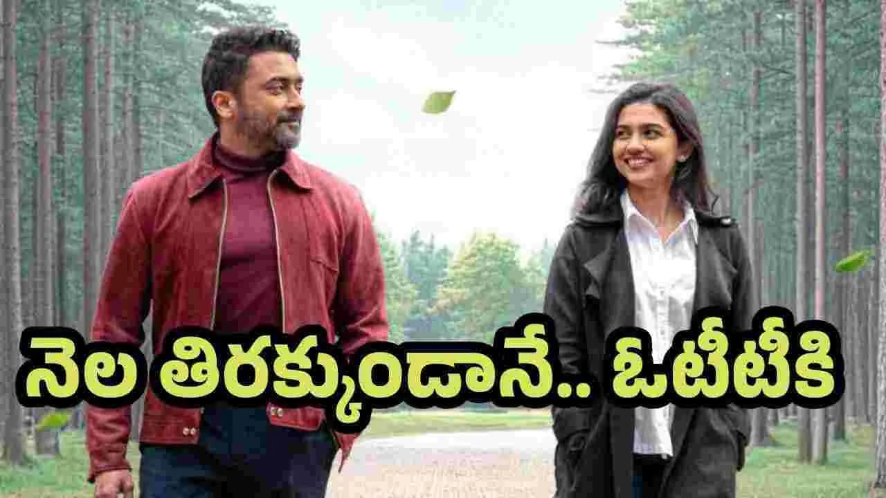 ఓటీటీకి వచ్చేస్తోన్న విశ్వనాథ్ అండ్ సన్స్