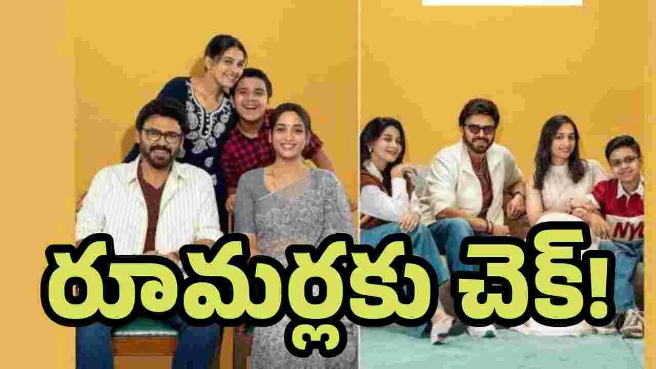 ఆదర్శకుటుంబం వాయిదా.. క్లారిటీ ఇచ్చిన నాగవంశీ
