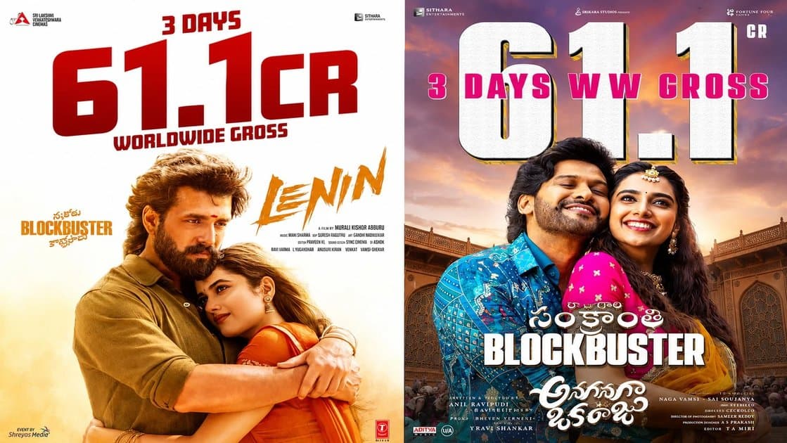 అనగనగా ఒక రాజు కలెక్షన్లే లెనిన్ కు వేశారా