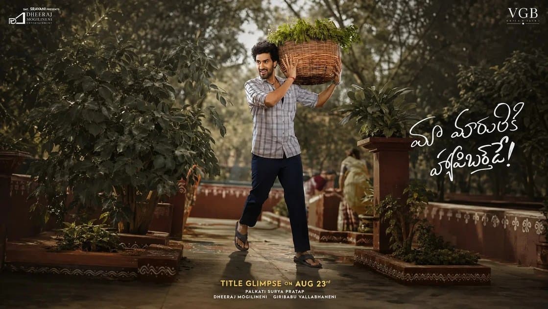 మారుతి’గా సంగీత్ శోభన్.. సంగీత్ శోభన్ బర్త్ డే స్పెషల్ అప్ డేట్