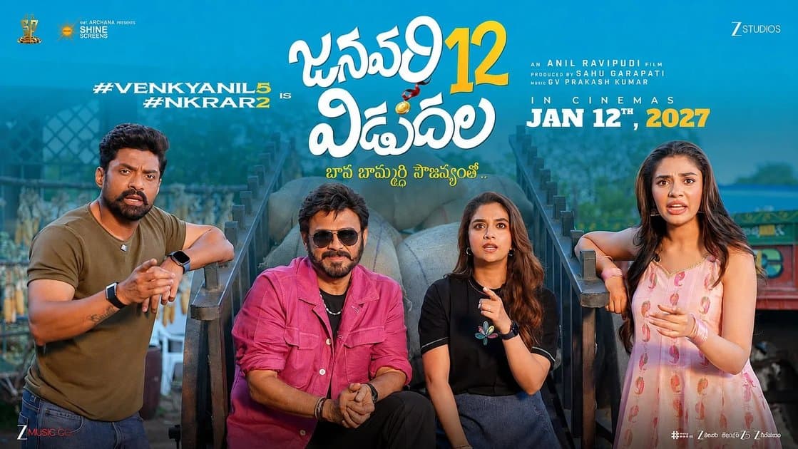 కళ్యాణ్ రామ్ క్రేజీ మల్టీస్టారర్ కు అదిరిపోయే టైటిల్