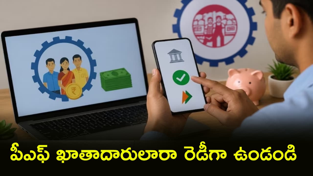 ఉద్యోగులకు కేంద్రం గుడ్ న్యూస్.. , లోనే డబ్బులు విత్ డ్రా చేసుకోవచ్చు.. ఎప్పటినుంచంటే
