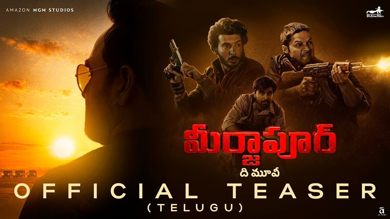 ది మూవీ' టీజర్ వచ్చేసింది
