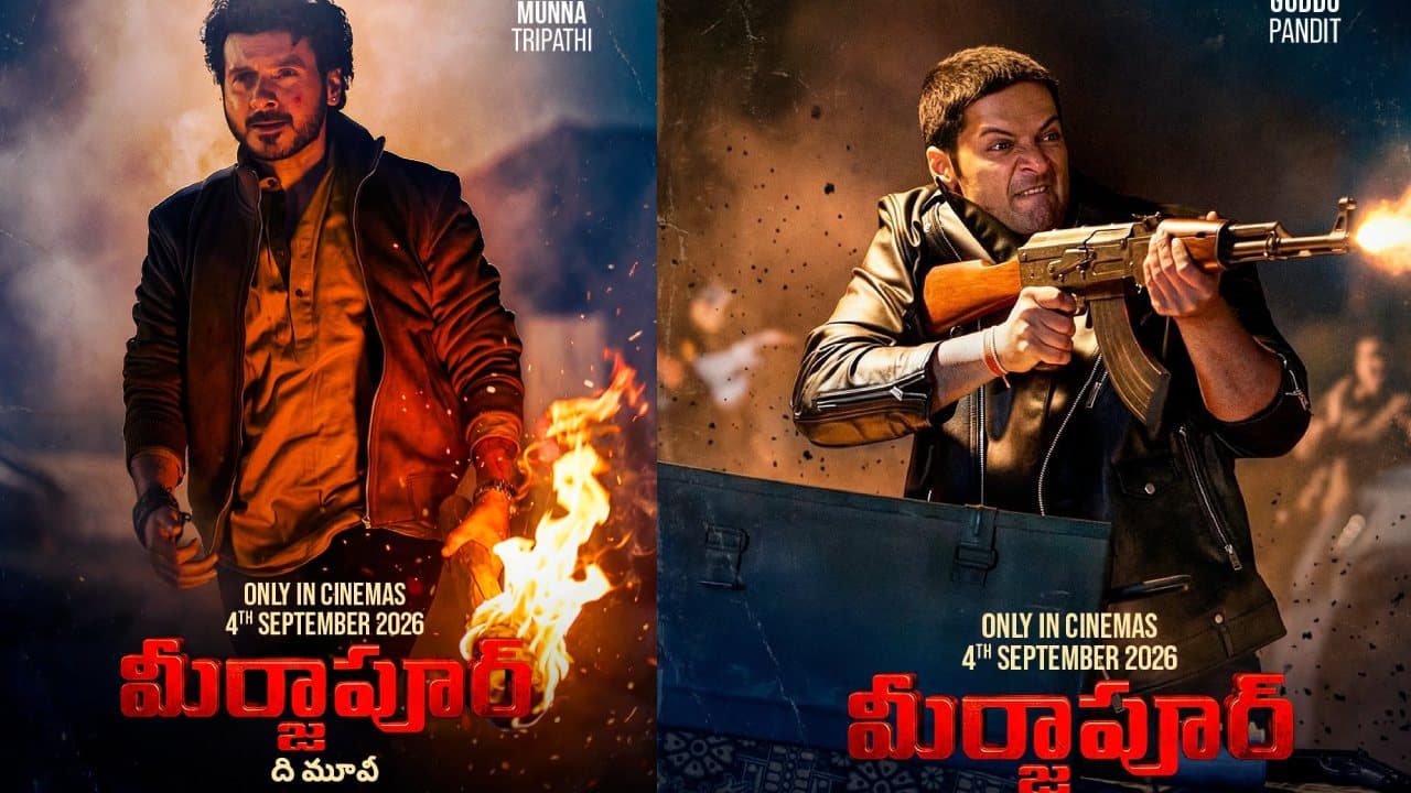 సూపర్ హిట్ సిరీస్.. ఇప్పుడు సినిమా.. మిర్జాపూర్ వచ్చేస్తుంది