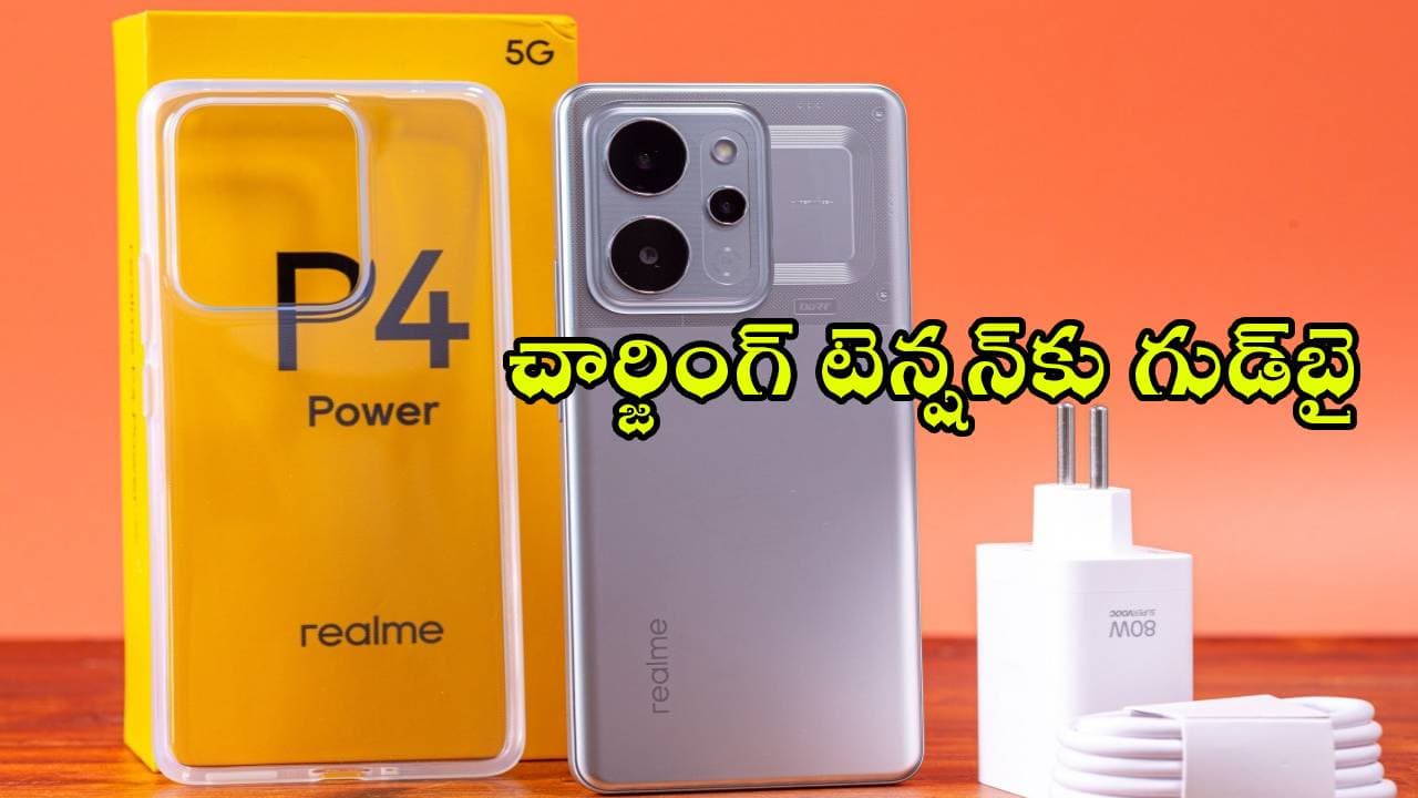 చార్జింగ్ టెన్షన్ కు గుడ్ బై.. 10,000 బ్యాటరీ రియల్ మి 5 ఫోన్ పై ఖతర్నాక్ ఆఫర్