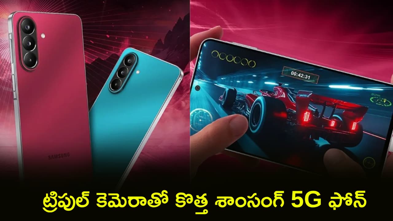 బ్యాటరీ, 50 ట్రిపుల్ కెమెరాతో శాంసంగ్ కొత్త 5 ఫోన్.. కీలక స్పెసిఫికేషన్లు లీక్