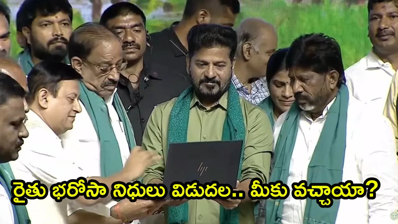 రైతన్నలకు పండగే.. రైతు భరోసా’ నిధులు విడుదల.. మీ ఖాతాలో పడ్డాయా? ఇలా చెక్ చేసుకోండి