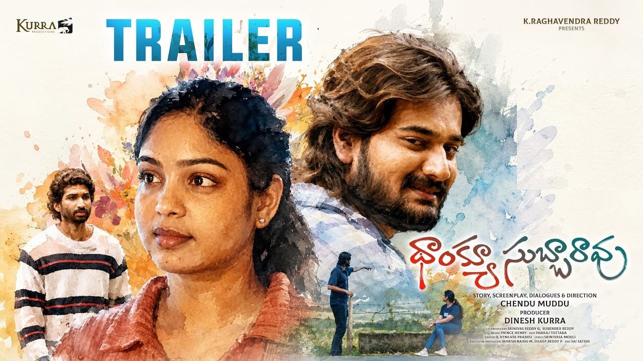 థాంక్యూ సుబ్బారావు' ట్రైలర్ రిలీజ్.. ఓటీటీ స్ట్రీమింగ్ ఎప్పుడు? ఎక్కడ