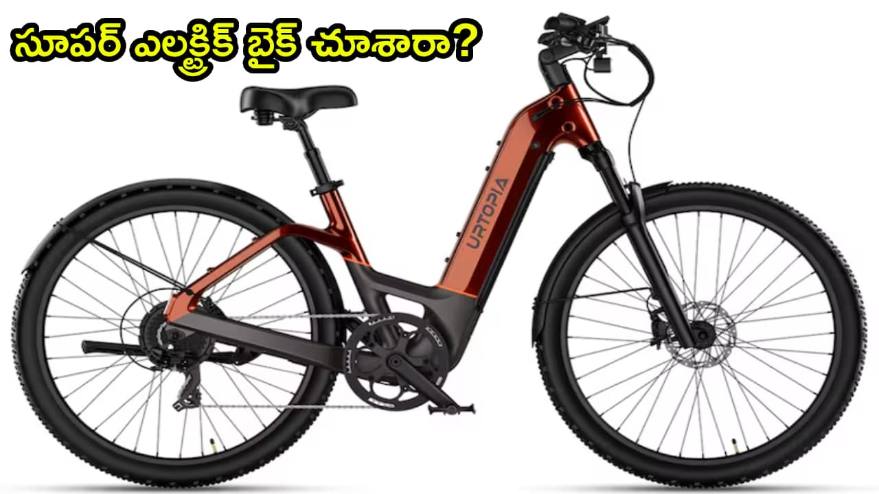 సూపర్ బైక్ చూశారా? అర్టోపియా కార్బన్ ఆటమ్ ఇ-బైక్ అదుర్స్.. సింగిల్ ఛార్జ్ తో 95కి.మీ దూసుకెళ్లగలదు