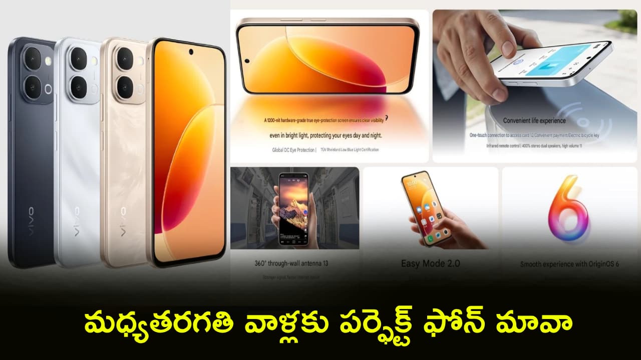 వావ్.. మిడిల్ క్లాసు వాళ్లకు పర్ఫెక్ట్ ఫోన్ మావా.. వివో 6 ఫీచర్లు చూస్తే నమ్మలేరు