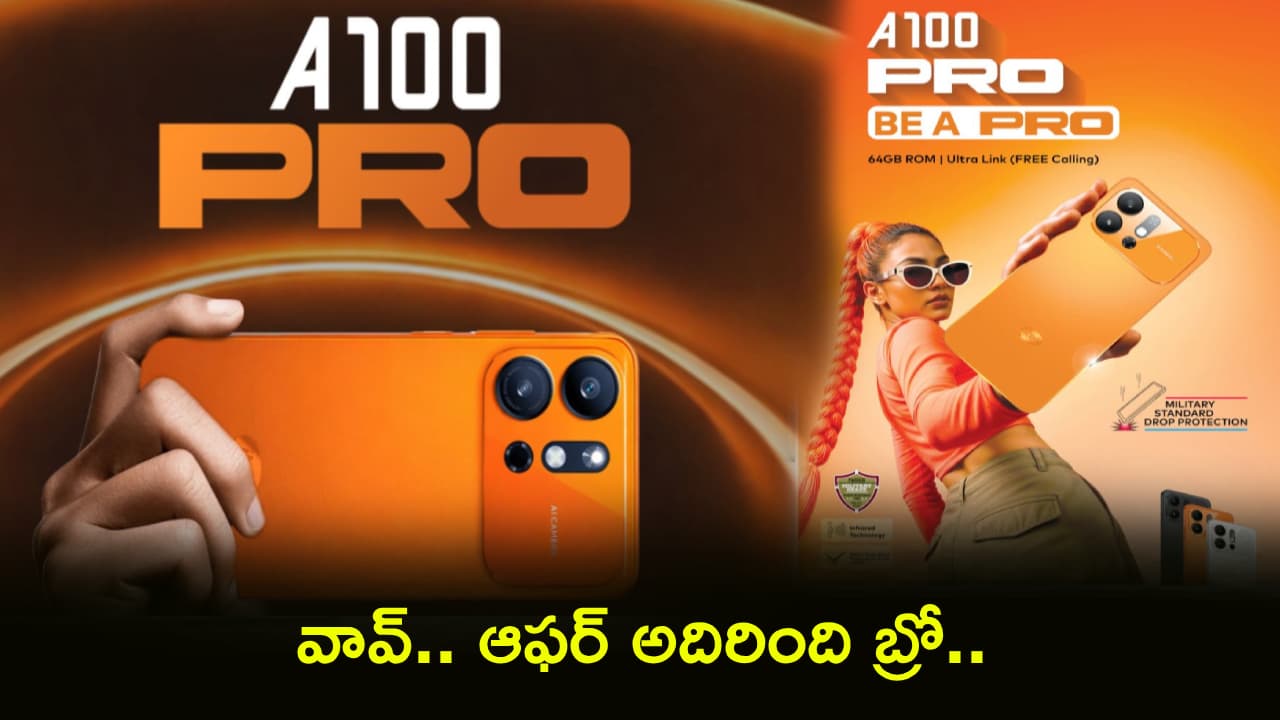 వావ్.. ఆఫర్ అదిరింది బ్రో.. కొత్త ఐటెల్ 100 ప్రో కొంటే ఫ్రీగా నెక్ బ్యాండ్.. ఈ డీల్