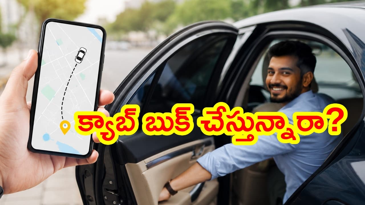 పీడ విరగడైంది.. రైడ్స్ బుక్ చేసుకునే వాళ్లకి పండగే.. ఓలా, ఉబర్, ర్యాపిడోలకి కేంద్రం బిగ్ షాక్