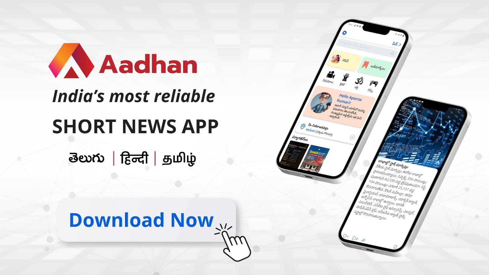 www.aadhan.in