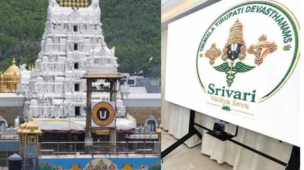 టీటీడీ మరో సంచలనం.. ప్రయోగాత్మకంగా శ్రీవారి వైద్య సేవ కార్యక్రమం ప్రారంభం.. డిటెయిల్స్