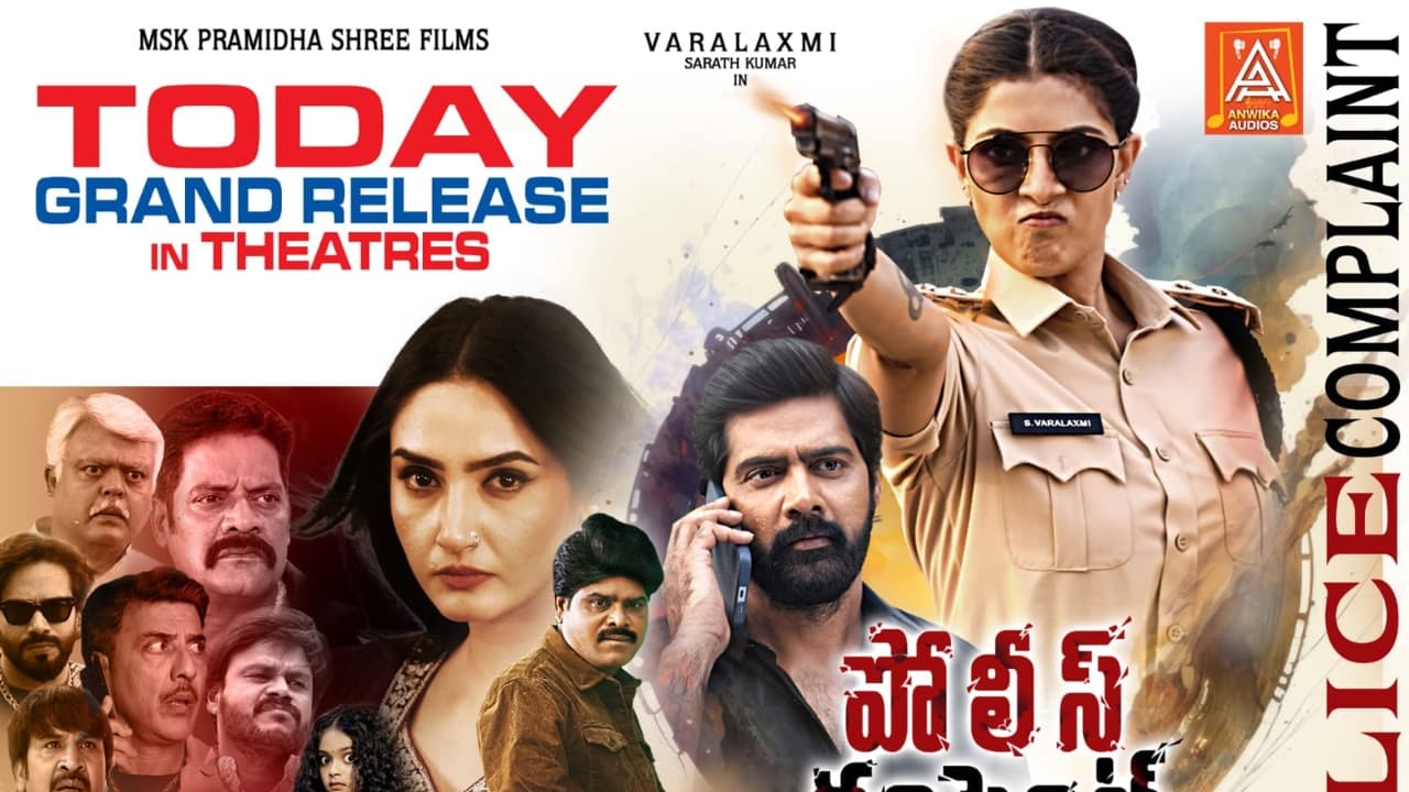 పోలీస్ కంప్లైంట్’ మూవీ రివ్యూ.. వరలక్ష్మి శరత్ కుమార్ మూవీ ఎలా ఉందంటే