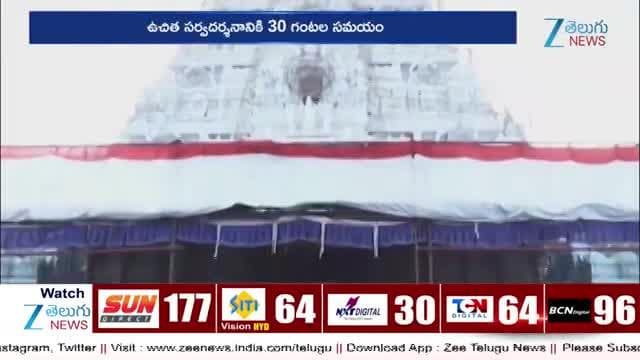 తిరుమలలో ఏమాత్రం తగ్గని భక్తుల రద్దీ.. శిలాతోరణం వరకు క్యూ కట్టిన భక్తులు