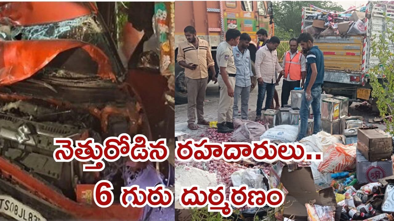 నెత్తురోడిన రహదారులు.. వేర్వేరు చోట్ల ఘోర రోడ్డు ప్రమాదాలు, ఆరుగురు దుర్మరణం