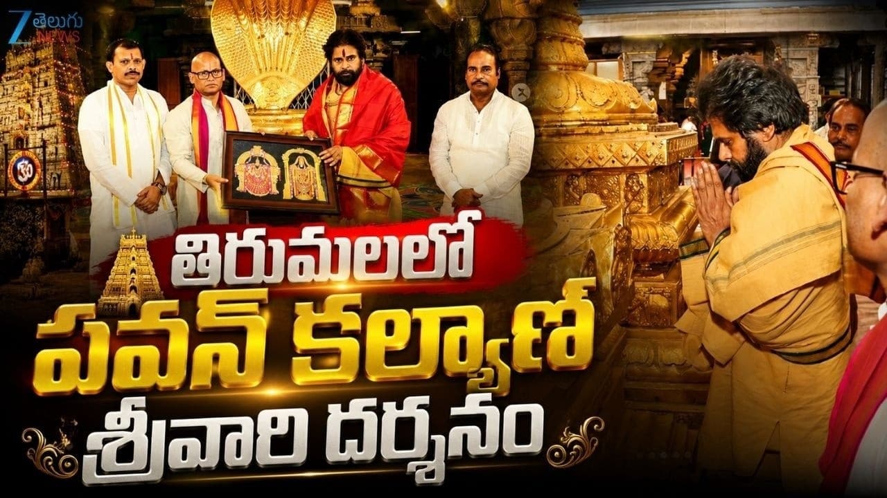 భక్తుల రద్దీ.. తిరుమల వెంకటేశ్వర క్షేత్రానికి రాజకీయ ప్రముఖుల తాకిడి