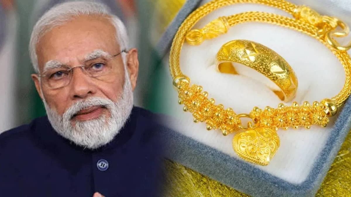 మోదీ సర్కార్ బిగ్ ప్లాన్.. ఇంట్లో బంగారం ఉన్నవారికి లాభాలే లాభాలు.. కొత్త స్కీమ్ రెడీ