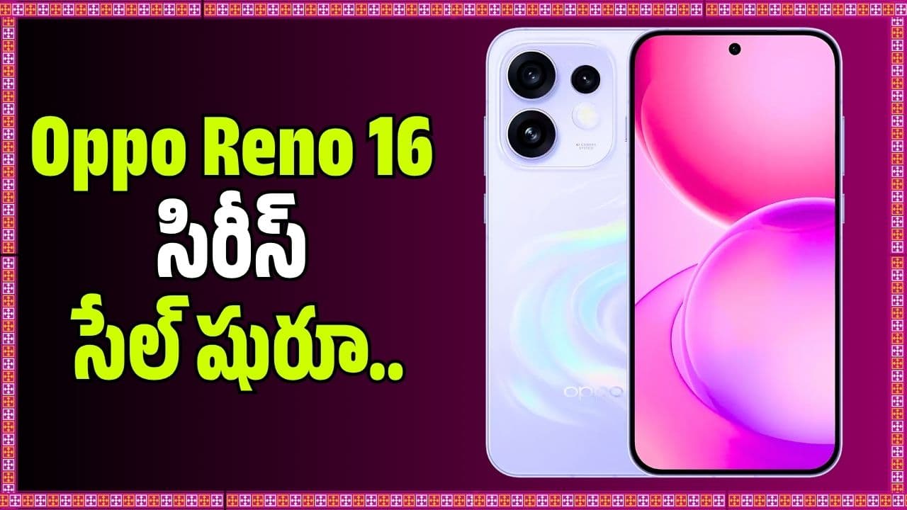 సిరీస్ సేల్ షురూ.. భారీ లాంచ్ ఆఫర్లు, డిస్కౌంట్ల వివరాలు ఇవే
