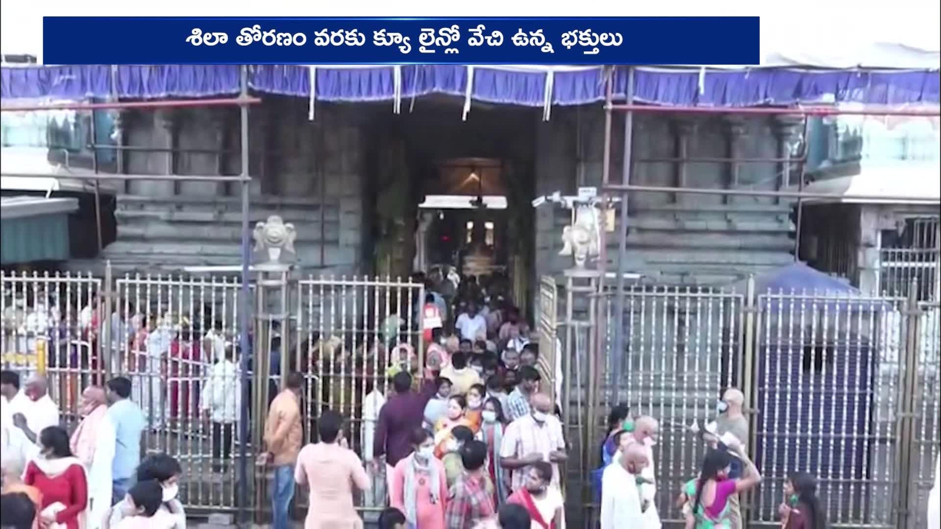 తిరుమలలో శ్రీవారి భక్తుల రద్దీ.. వైకుంఠం క్యూ కాంప్లెక్స్ ఫుల్, దర్శనానికి ఎంత సమయం పడుతుందంటే