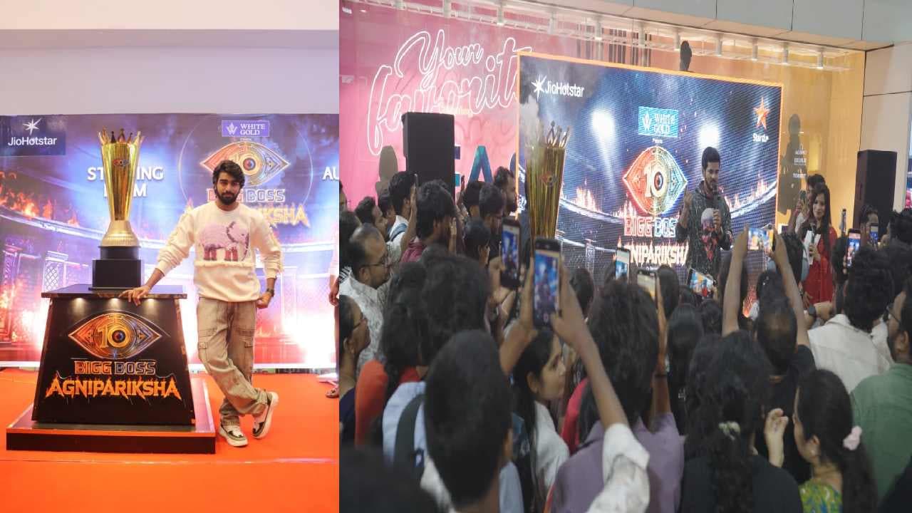 బిగ్ బాస్ అగ్ని పరీక్ష 2.. ఫ్లేమ్ టూర్ లో ఫుల్ జోష్