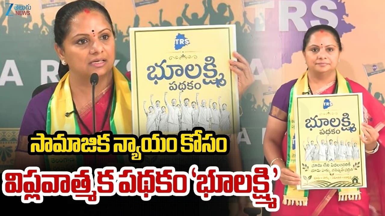 రేవంత్ రెడ్డి రాక్షస రాజ్యం నడుస్తోంది.. ఏడుగురు అన్నదమ్ముల భూదోపిడీ