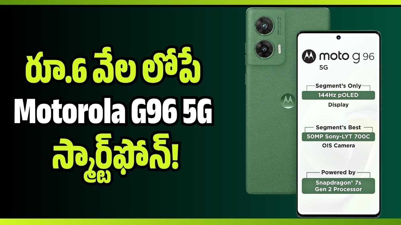 ఫ్లిప్ కార్ట్ లో సంచలనం.. రూ.6 వేల లోపే 96 5 స్మార్ట్ ఫోన్