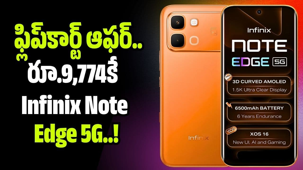 ఫ్రీడమ్ సేల్.. రూ.9,774 కే 3 కర్వ్ డ్ డిస్ ప్లే 5 ఫోన్