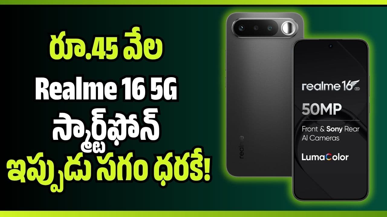 ఫ్లిప్ కార్ట్ లో భారీ ఆఫర్.. రూ.45 వేల 16 5 స్మార్ట్ ఫోన్ ఇప్పుడు సగం ధరకే